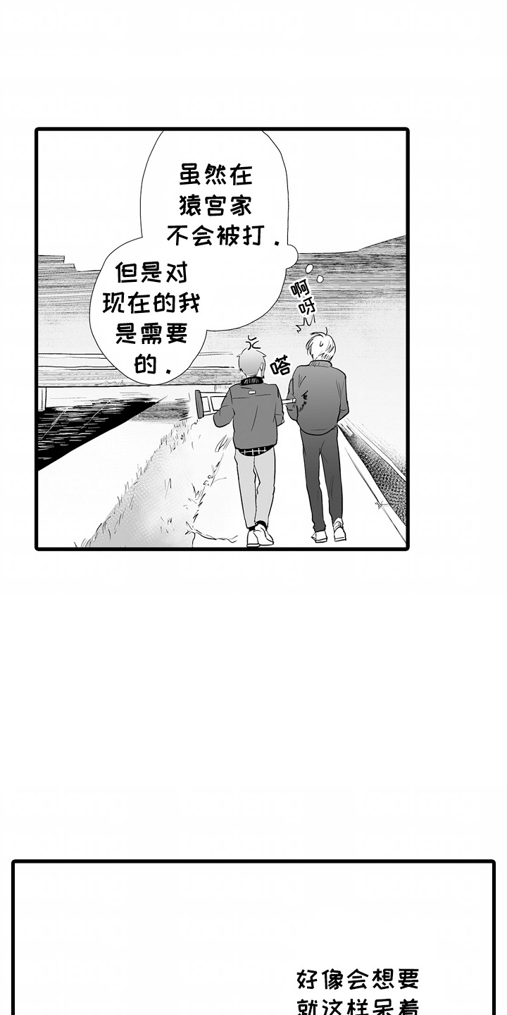 坠入迷失的黑暗漫画,第4话5图