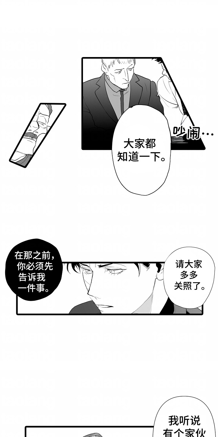 坠入迷失的黑暗漫画,第2话2图