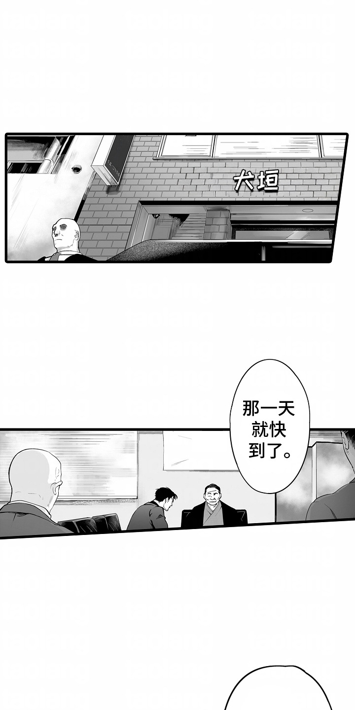 坠入迷失的黑暗漫画,第1话1图