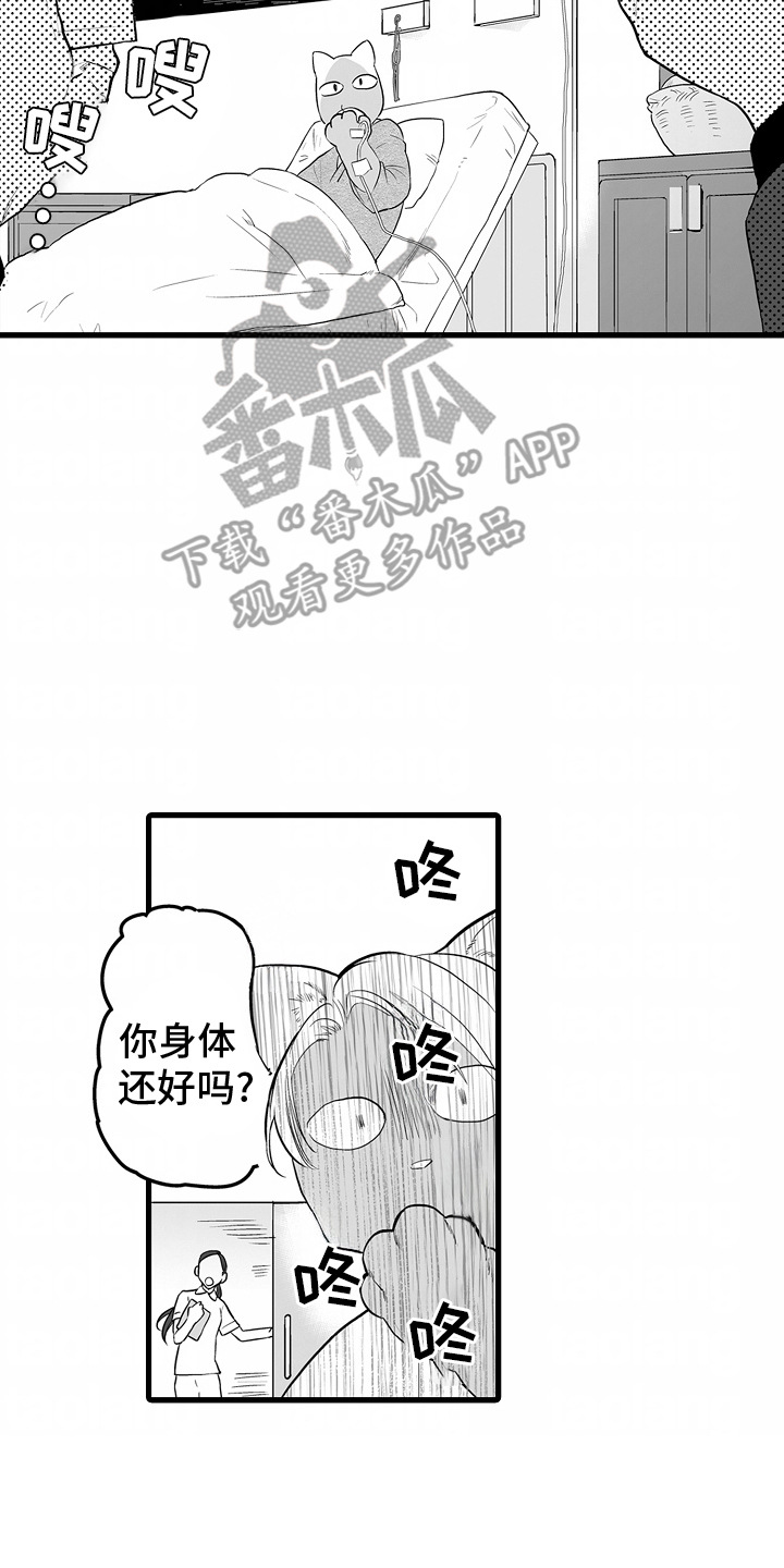 坠入迷失的黑暗漫画,第4话2图