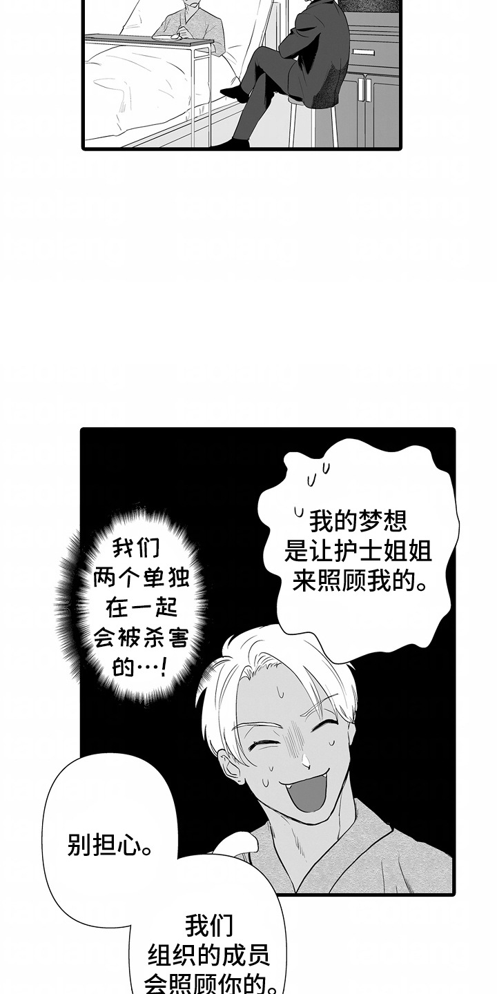 坠入迷失的黑暗漫画,第4话4图