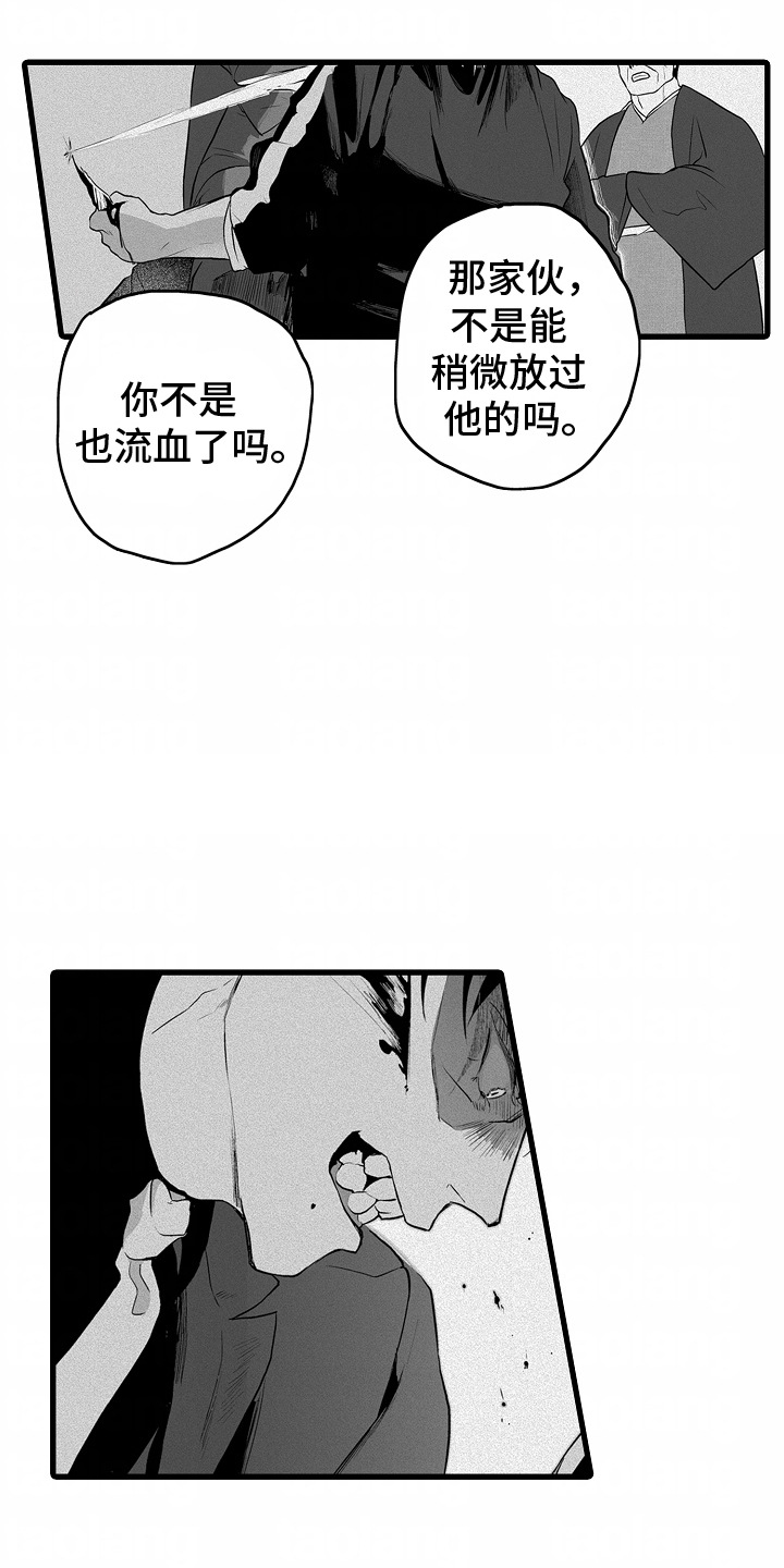 坠入迷失的黑暗漫画,第3话3图