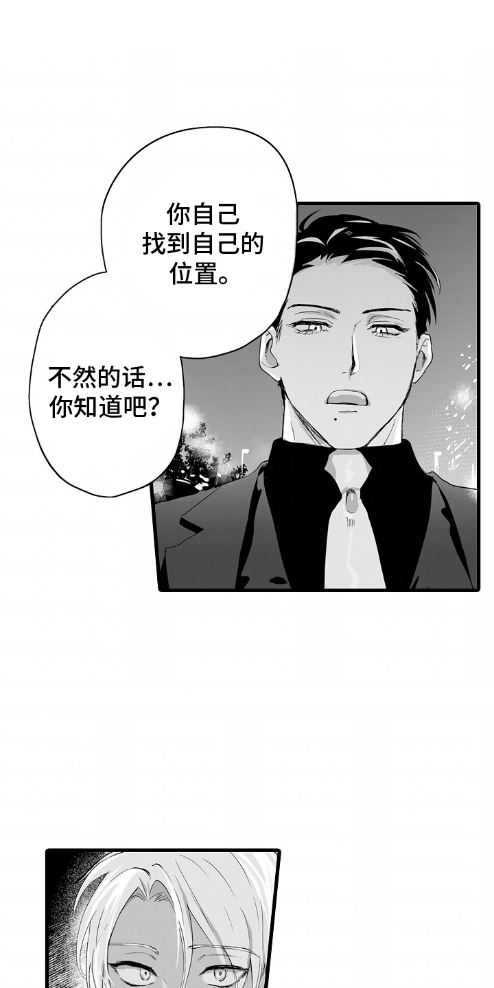 坠入迷失的黑暗漫画,第10话1图