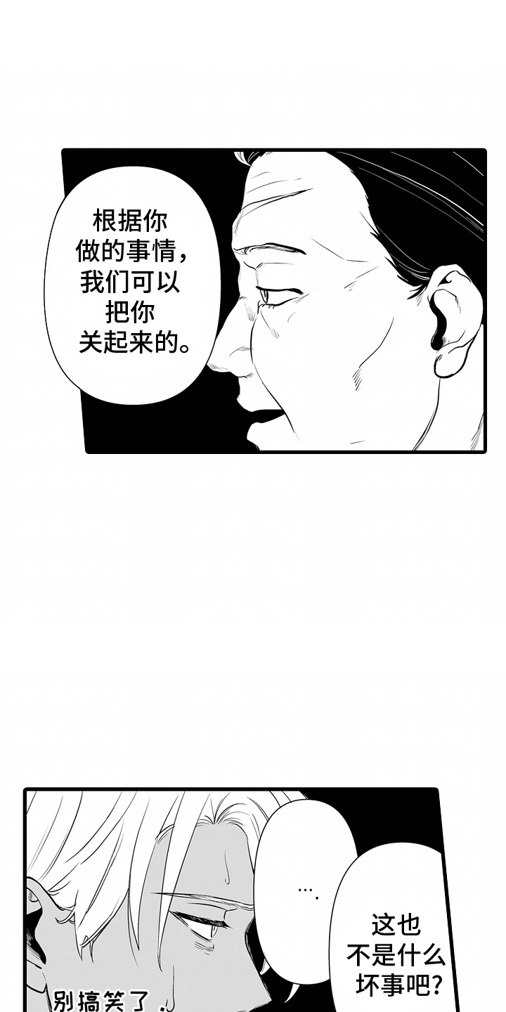 坠入迷失的黑暗漫画,第3话5图