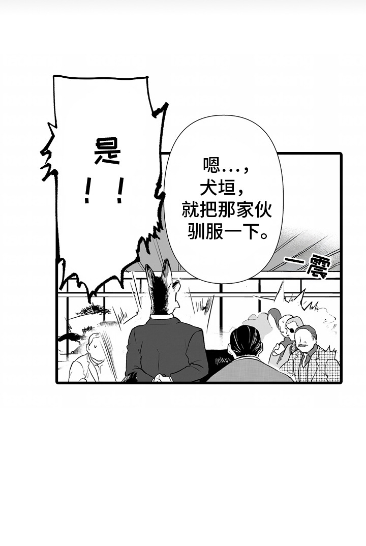 坠入迷失的黑暗漫画,第2话5图