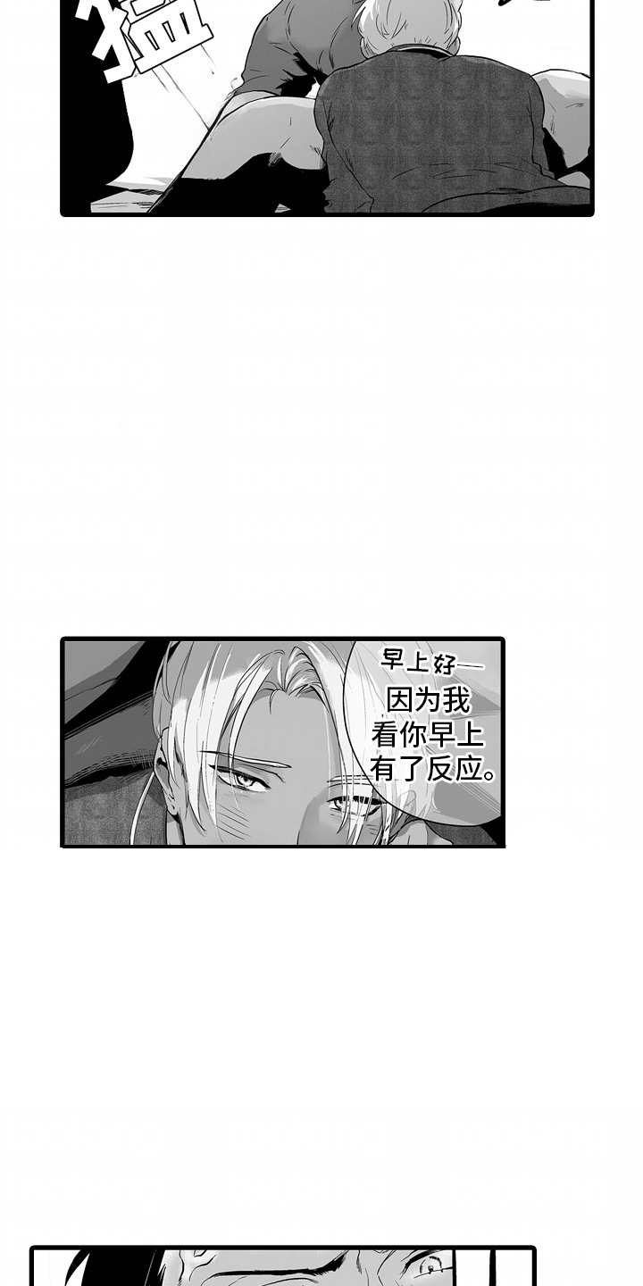 坠入迷失的黑暗漫画,第7话2图