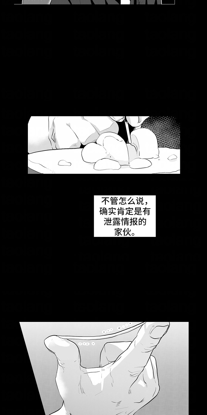 坠入迷失的黑暗漫画,第2话3图