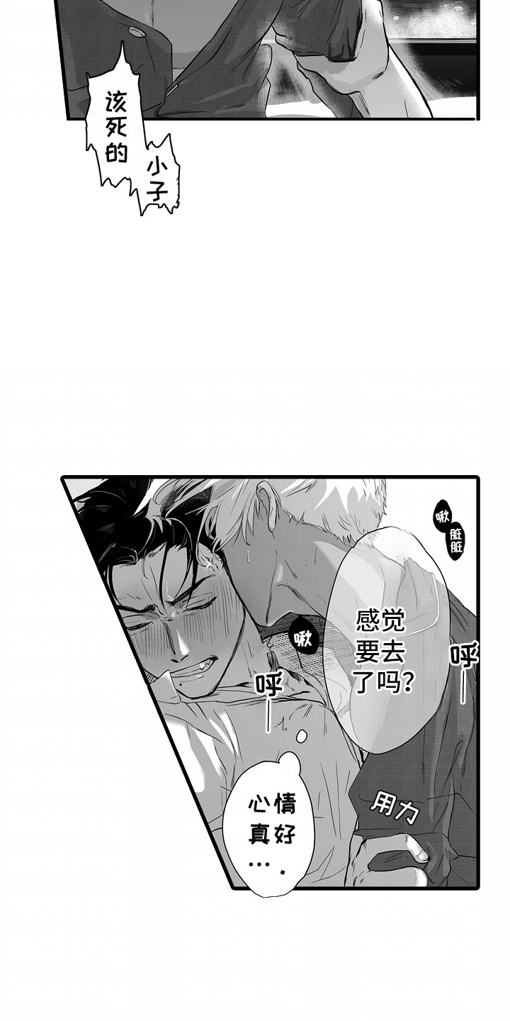 坠入迷失的黑暗漫画,第6话1图