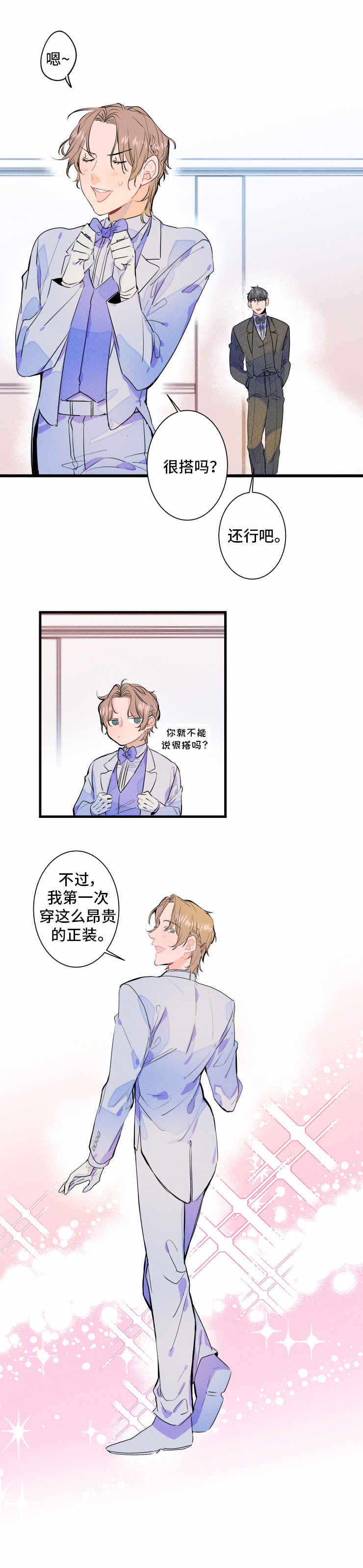 结婚合约漫画,第2章：礼堂2图