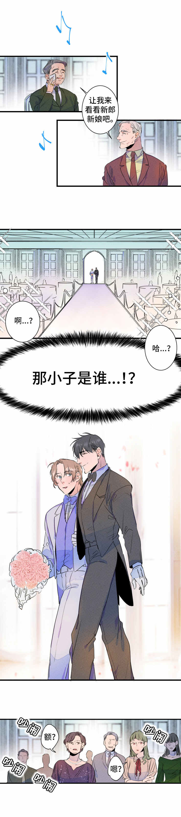 结婚合约漫画,第2章：礼堂4图