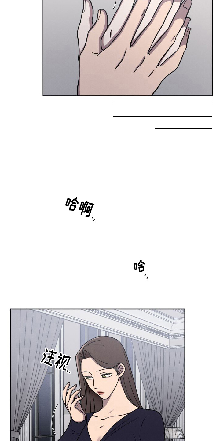 玻璃花了怎么修复漫画,第1话2图