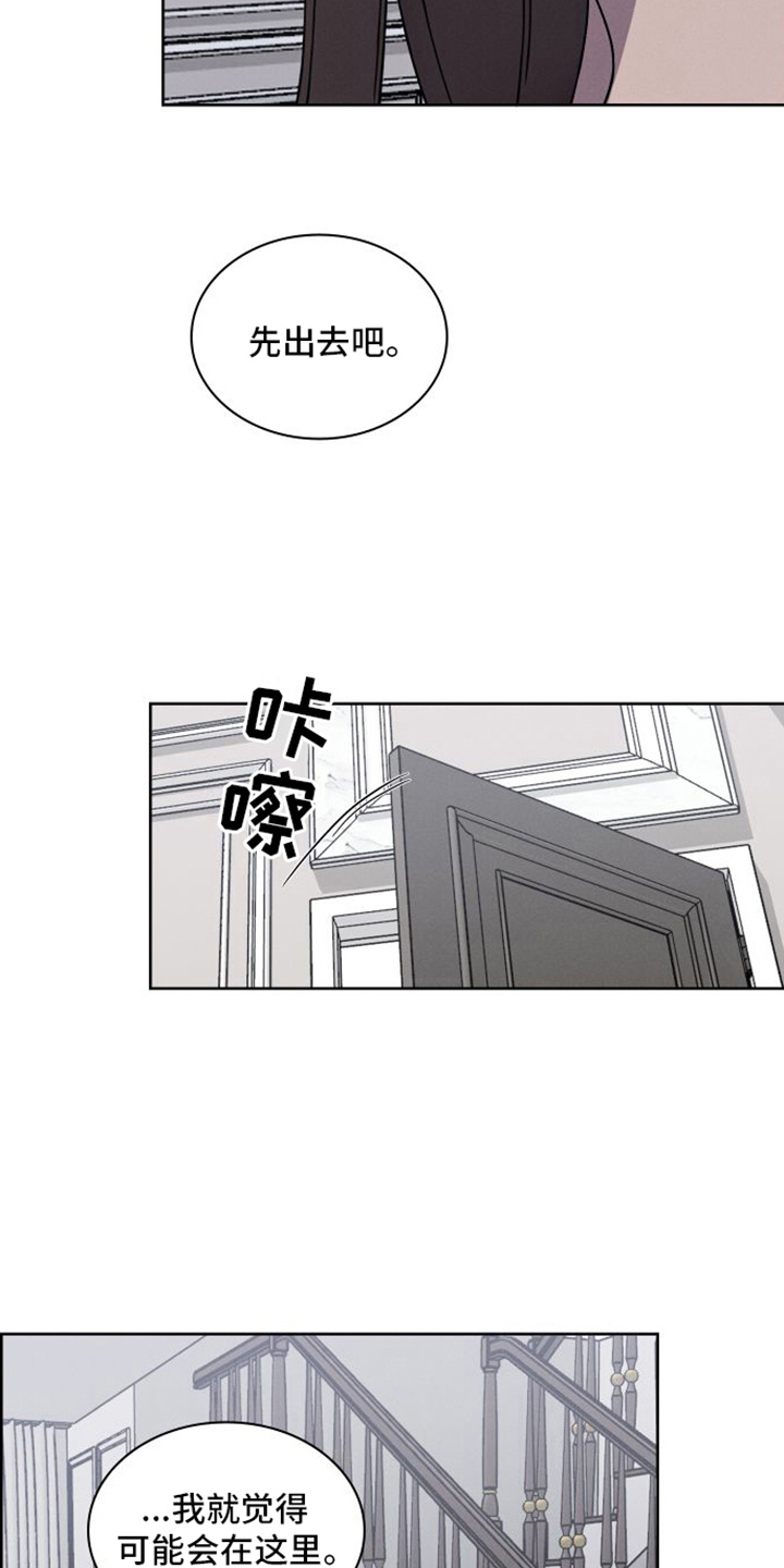 玻璃花陈宝国漫画,第2话4图