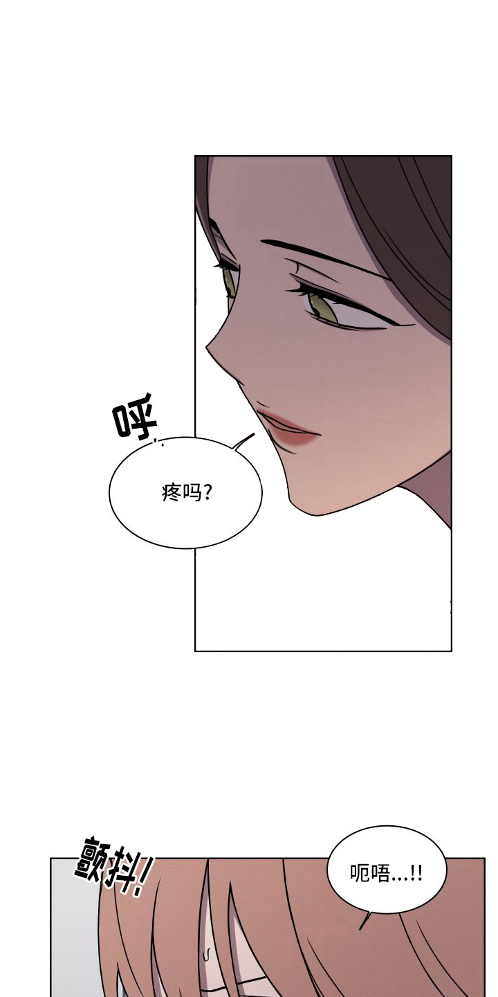 玻璃花了怎么修复漫画,第1话1图