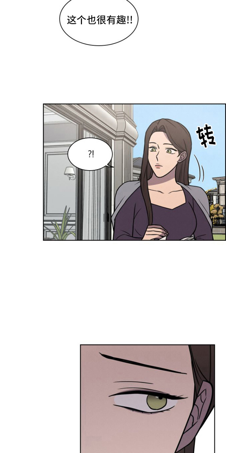 玻璃花了能修复吗漫画,第10话1图