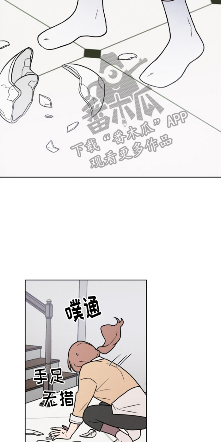 玻璃花眼睛怎么治漫画,第8话4图