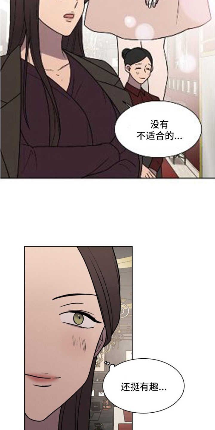 玻璃花瓶特价大清仓直播漫画,第5话2图