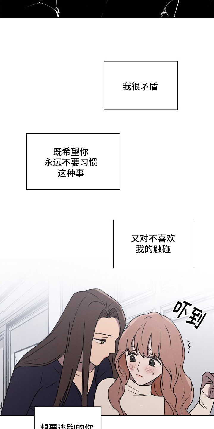 玻璃花了怎么修复漫画,第1话3图