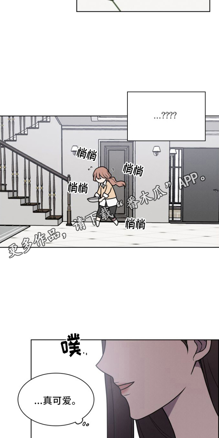 玻璃花眼睛怎么治漫画,第8话1图