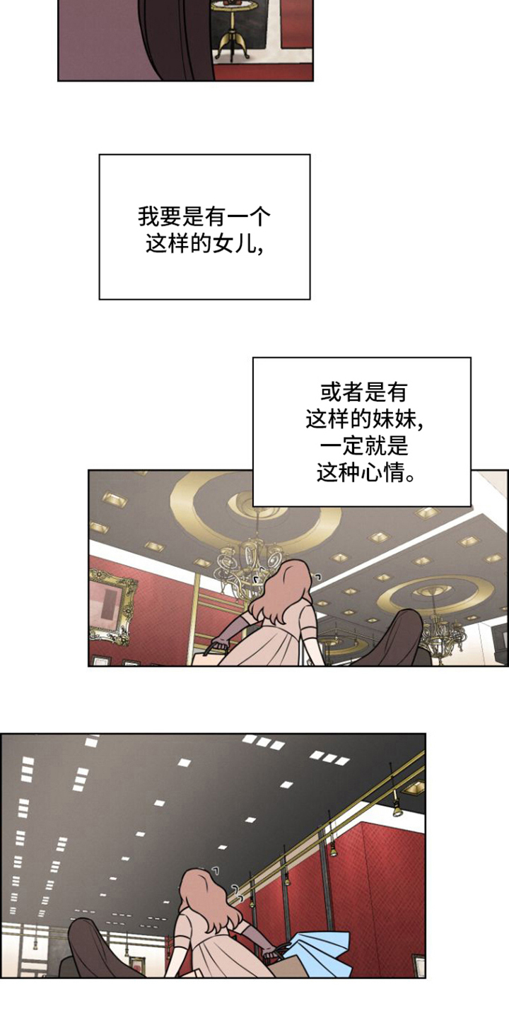 玻璃花瓶特价大清仓直播漫画,第5话3图