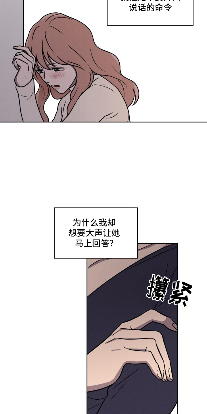 玻璃花房尺寸漫画,第1话2图