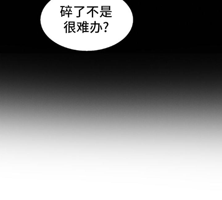 玻璃花了能修复吗漫画,第4话4图