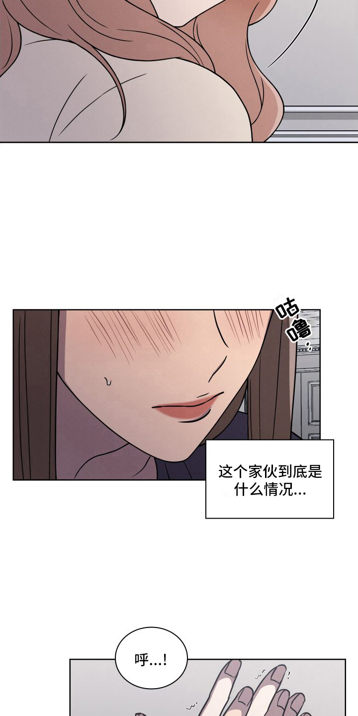 玻璃花了怎么修复漫画,第1话1图