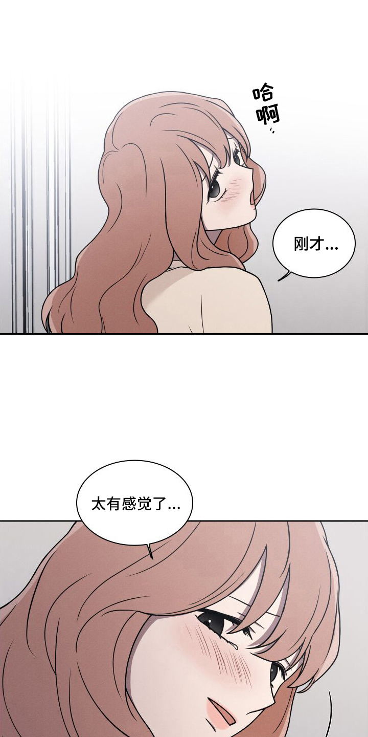 玻璃花了怎么修复漫画,第1话5图