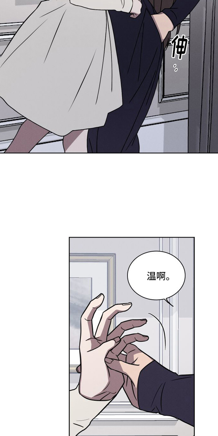 玻璃花陈宝国漫画,第2话1图