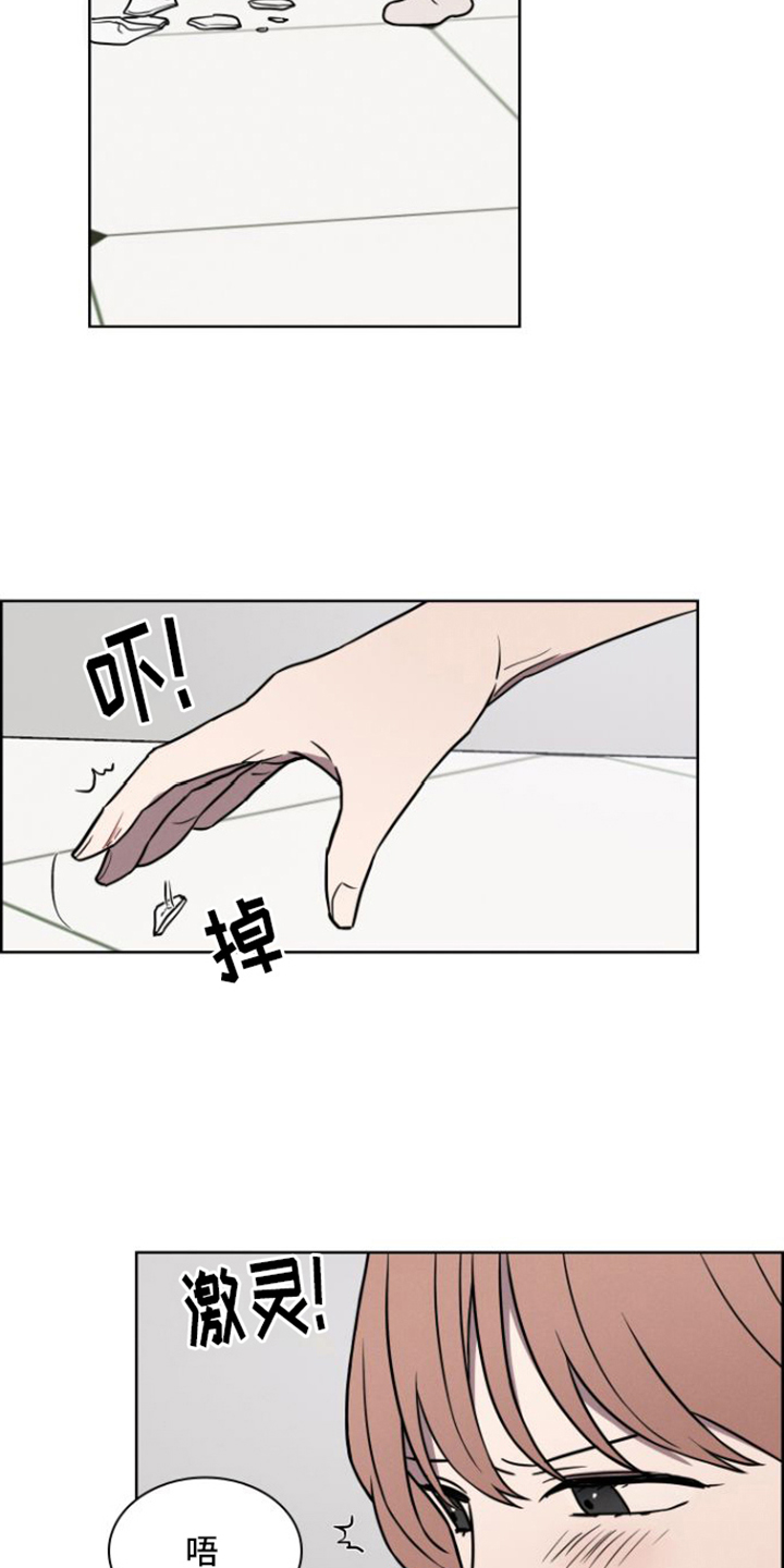 玻璃花眼睛怎么治漫画,第8话5图