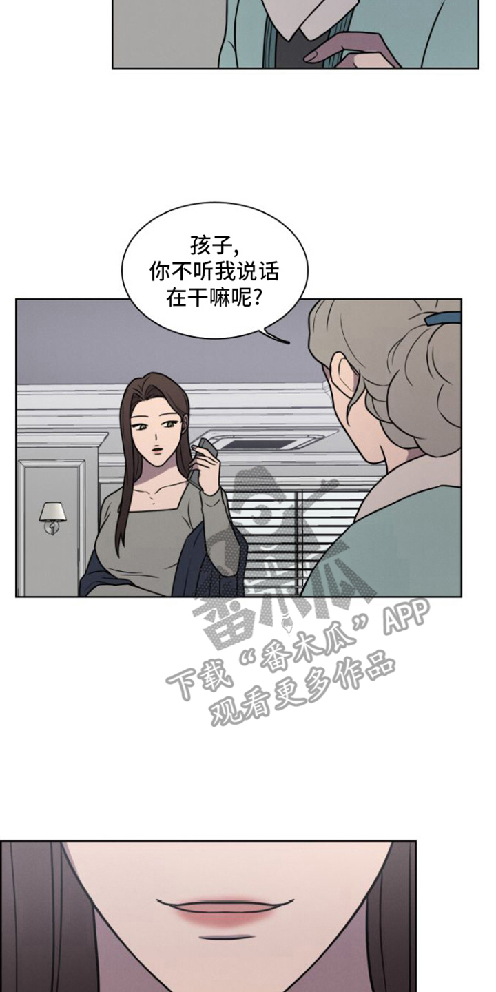 玻璃花了能修复吗漫画,第4话2图