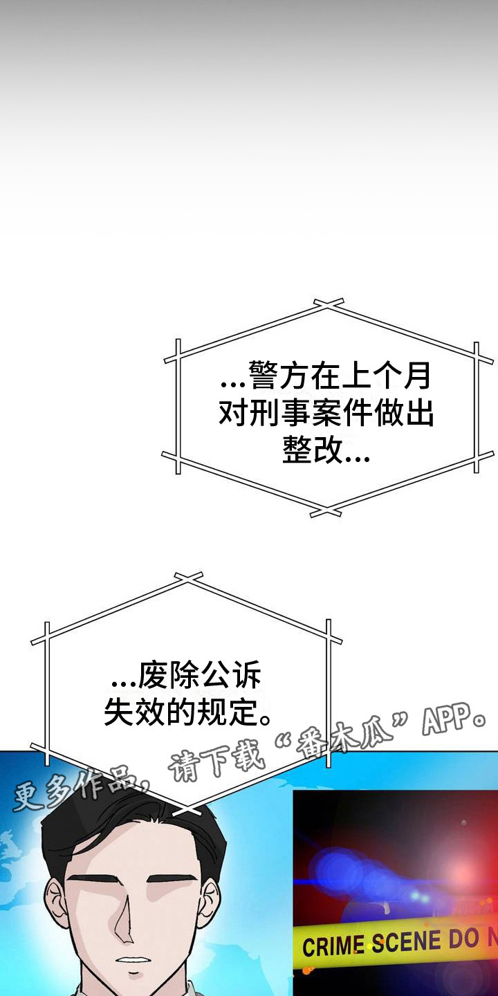 猎物的束缚漫画,第1话1图