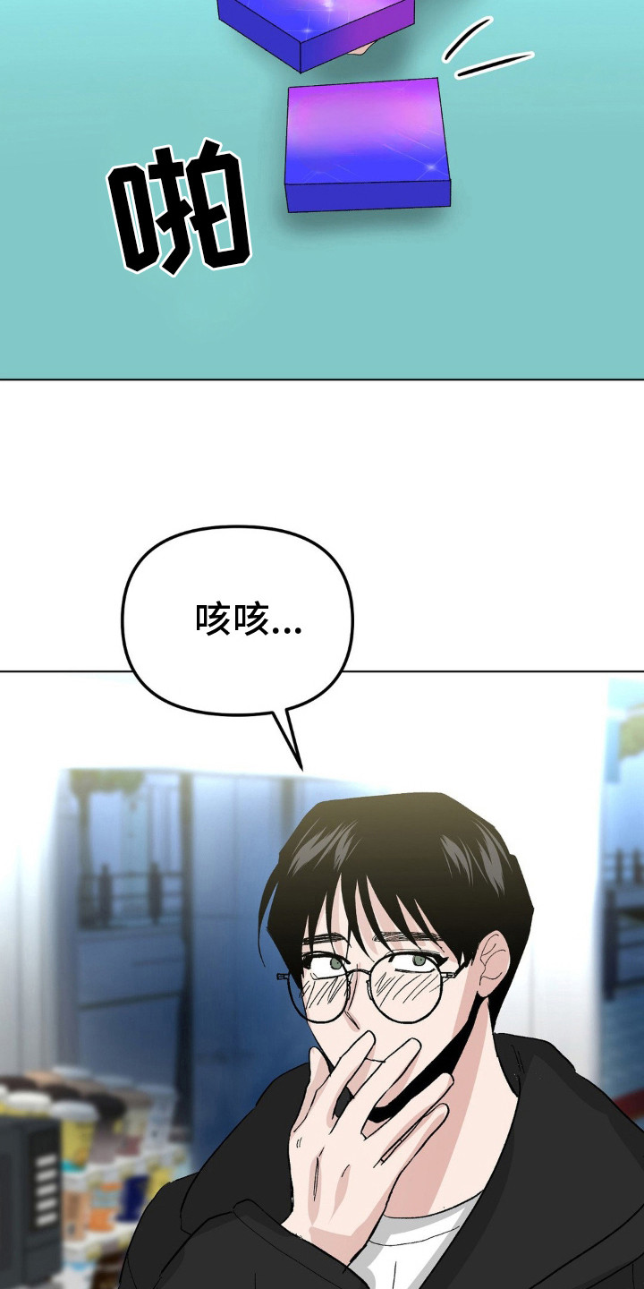 猎物的束缚漫画,第5话1图