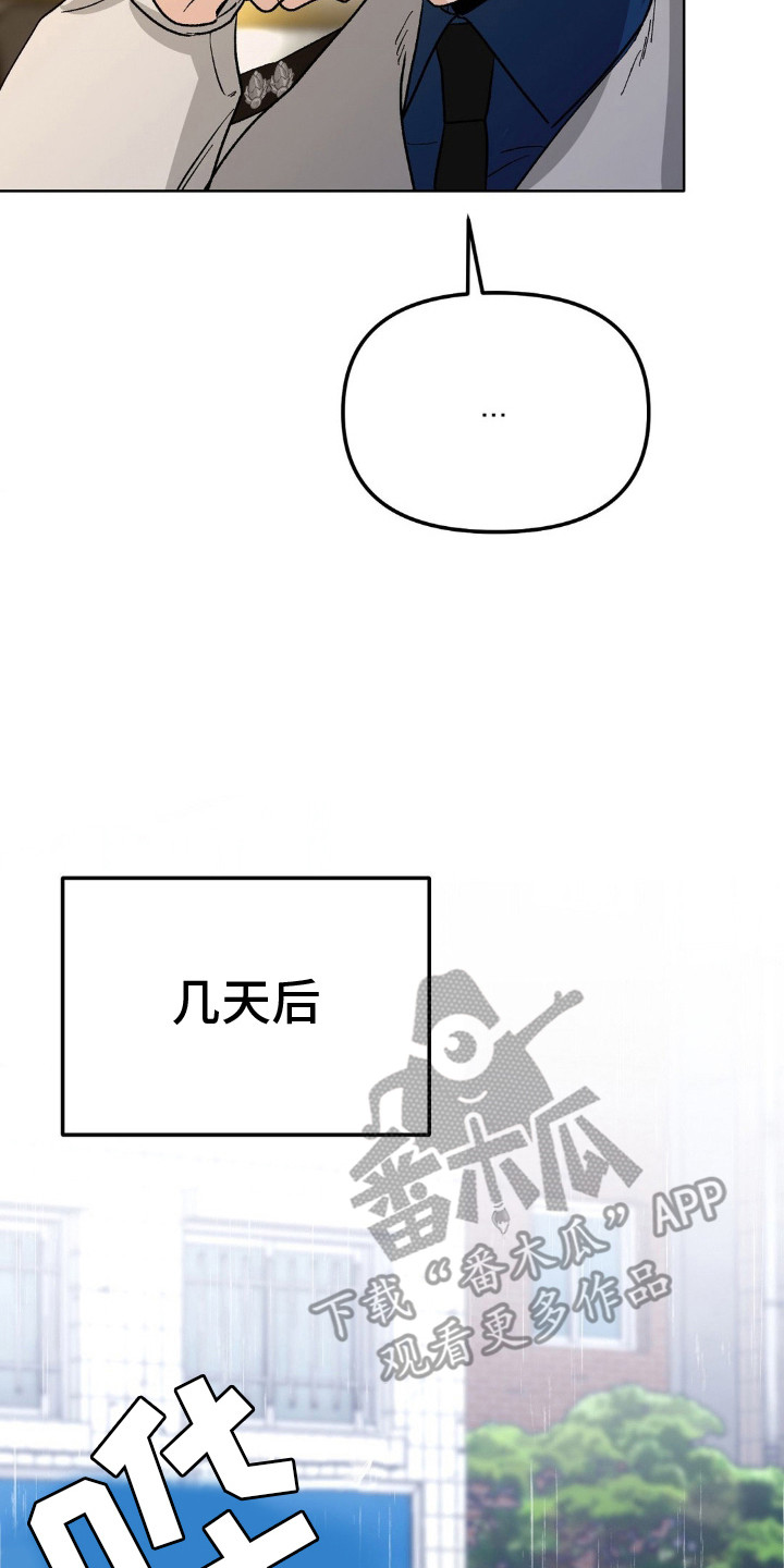 猎物的束缚漫画,第7话2图