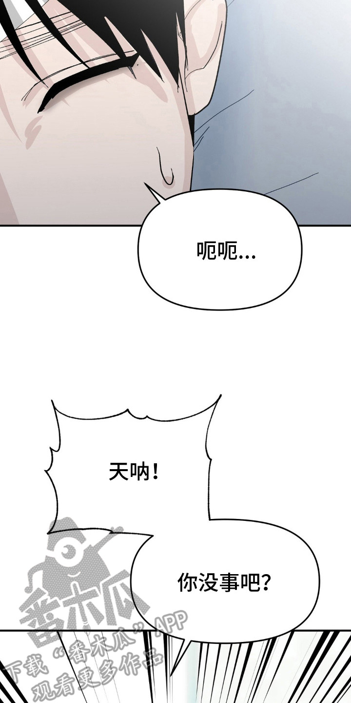 猎物的束缚漫画,第10话2图