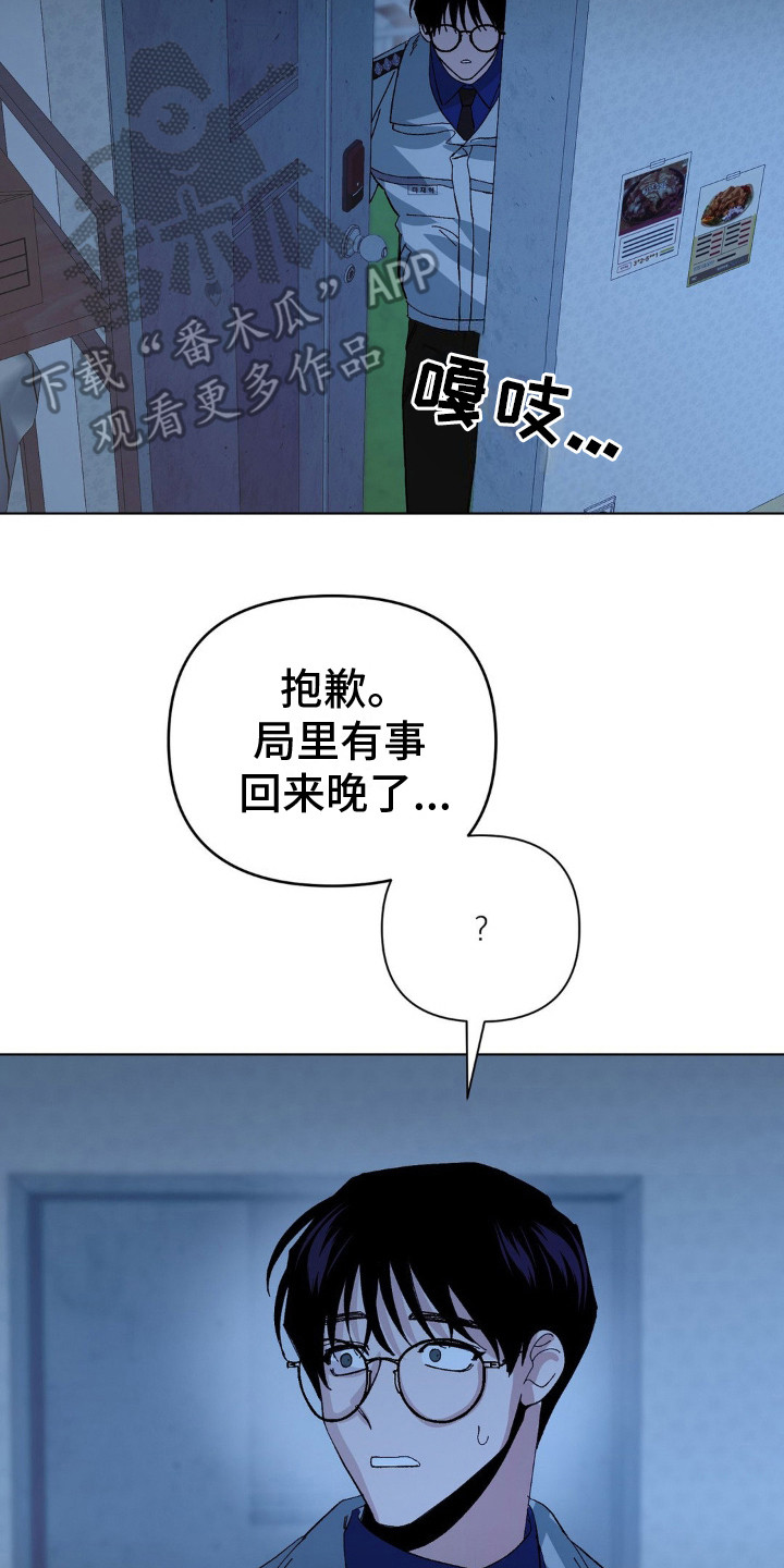 猎物的束缚漫画,第4话4图