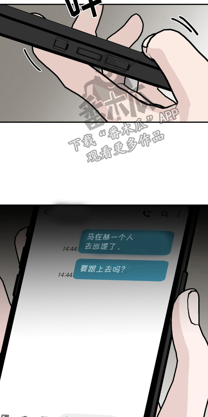 猎物的束缚漫画,第8话2图