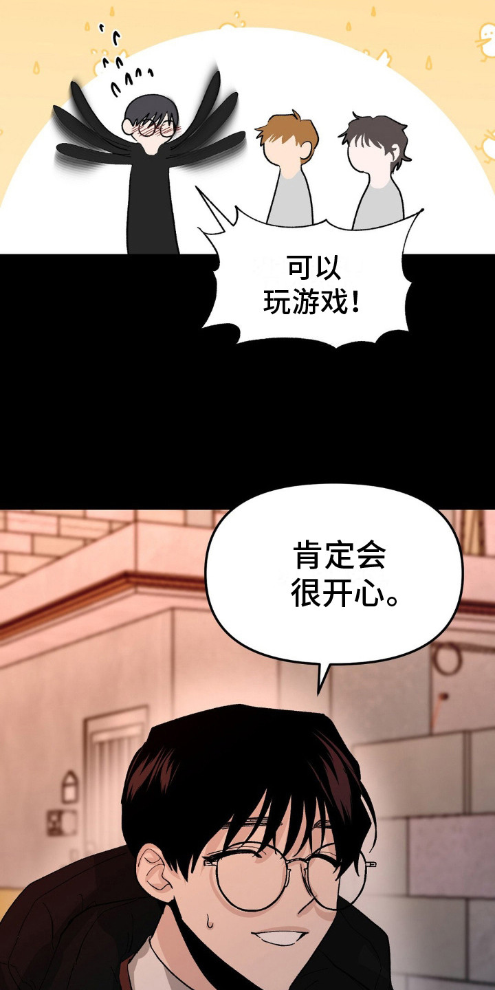 猎物的束缚漫画,第8话4图