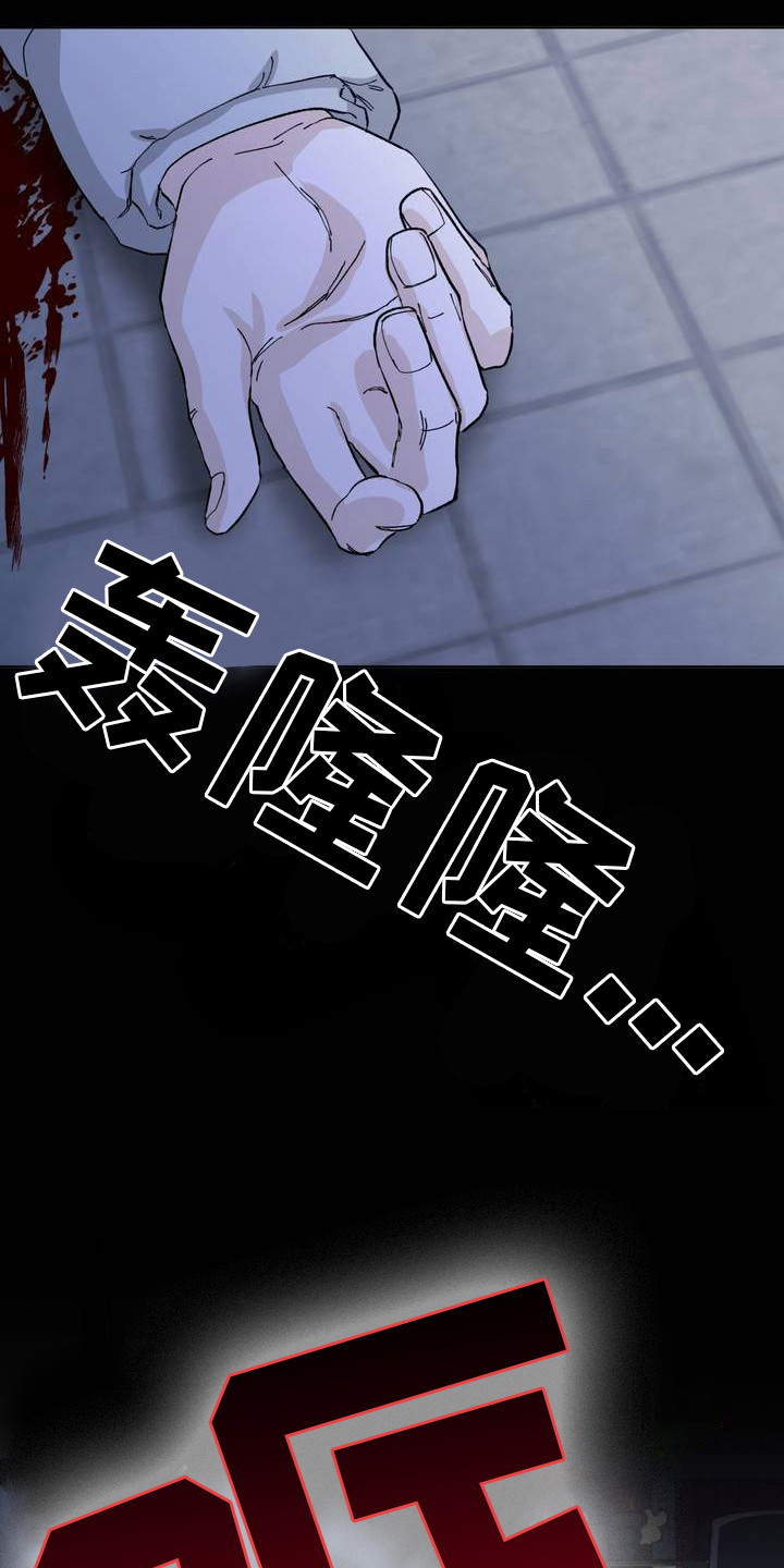 猎物的束缚漫画,第1话1图