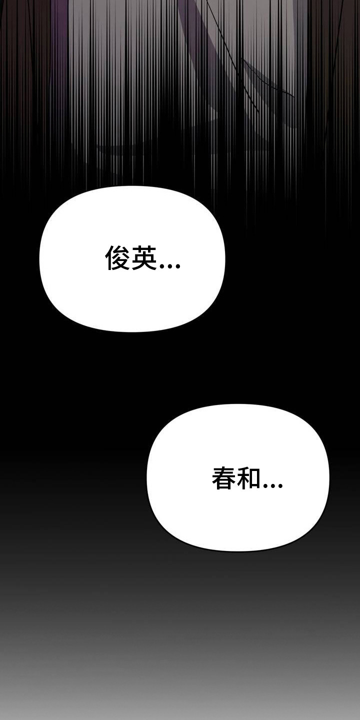 猎物的束缚漫画,第1话5图