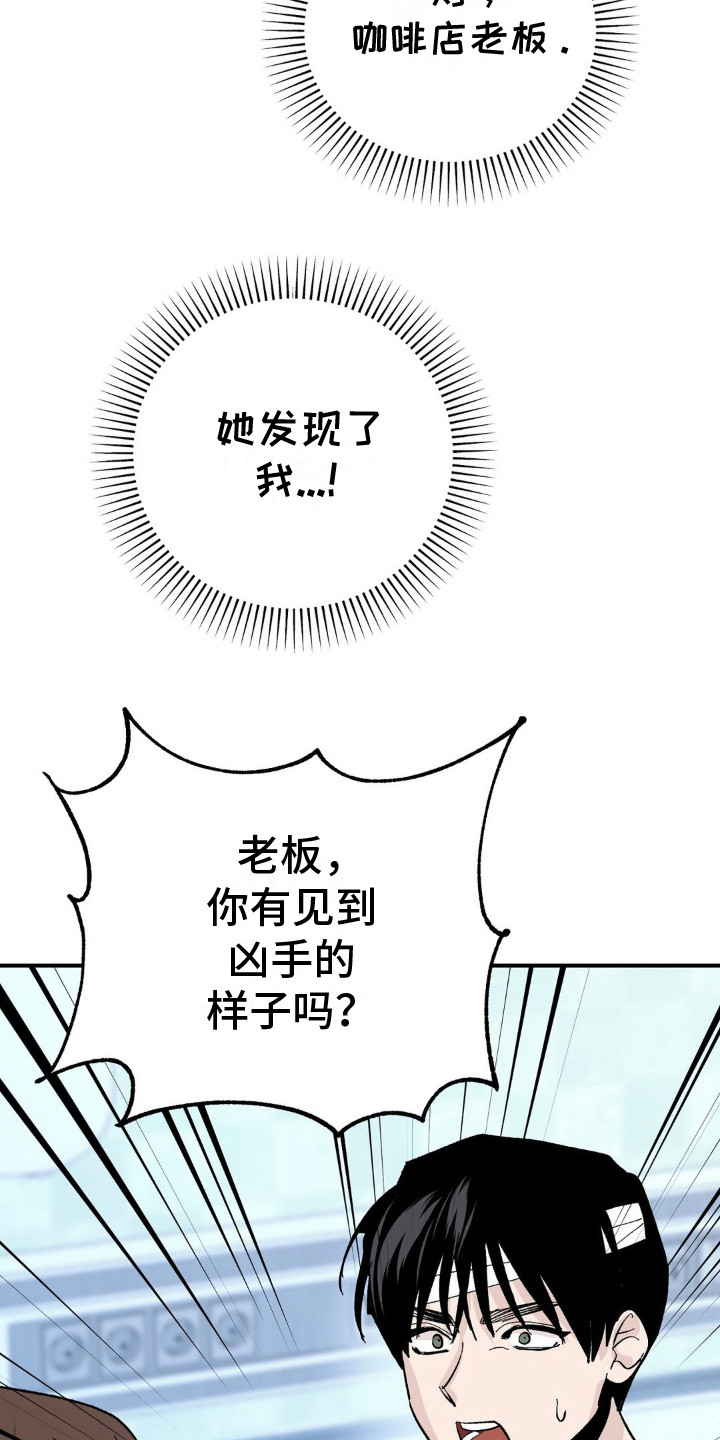 猎物的束缚漫画,第10话4图