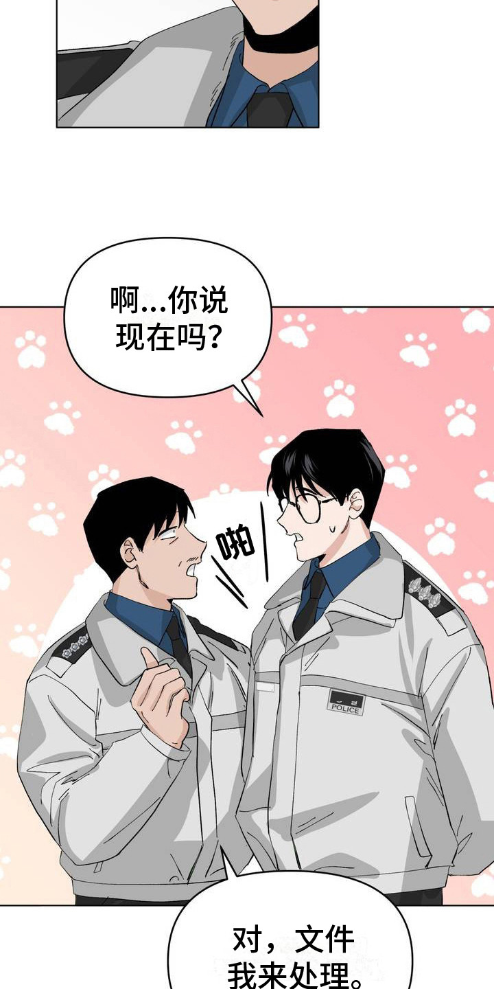 猎物的束缚漫画,第1话1图