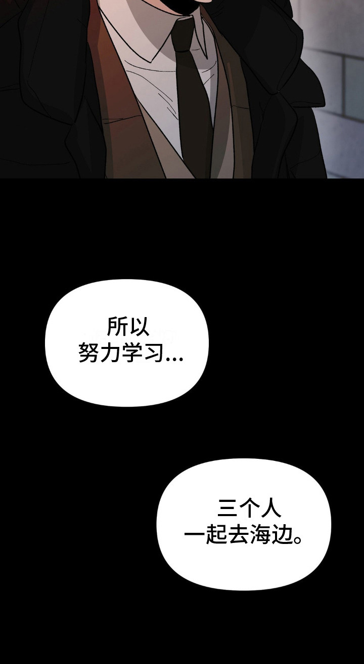 猎物的束缚漫画,第8话5图