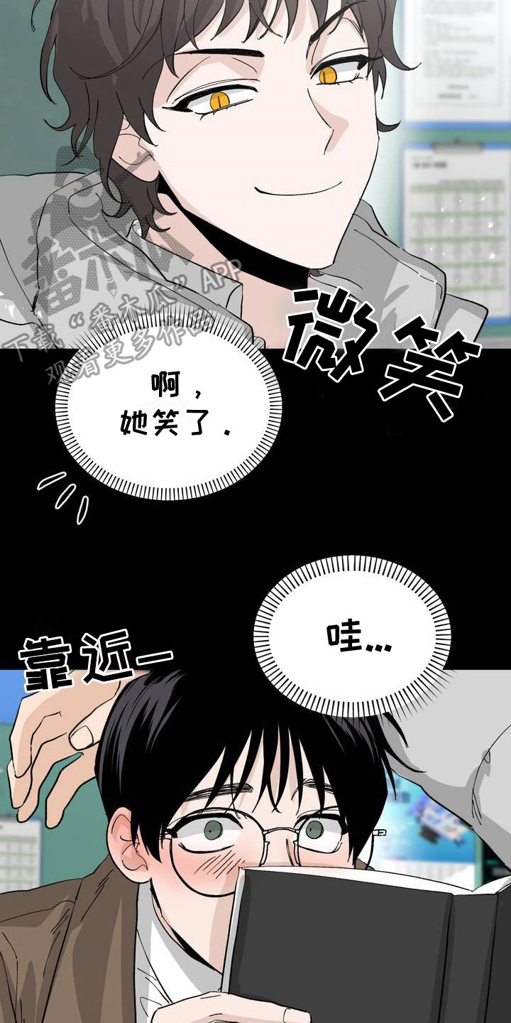 猎物的束缚漫画,第3话2图