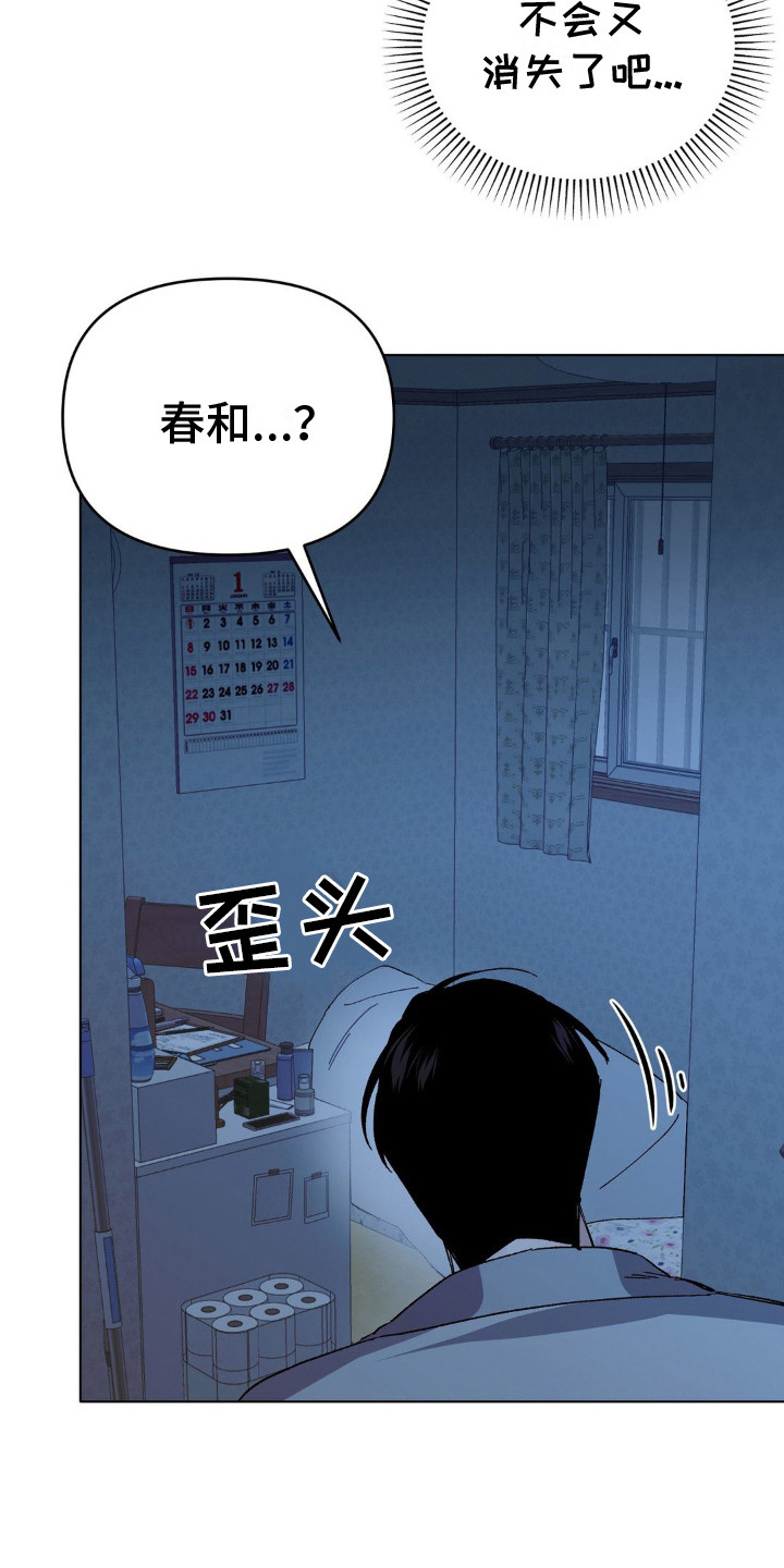 猎物的束缚漫画,第4话1图