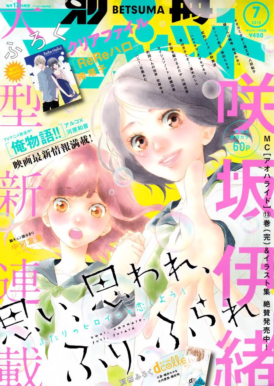 恋途未卜漫画,第1话1图