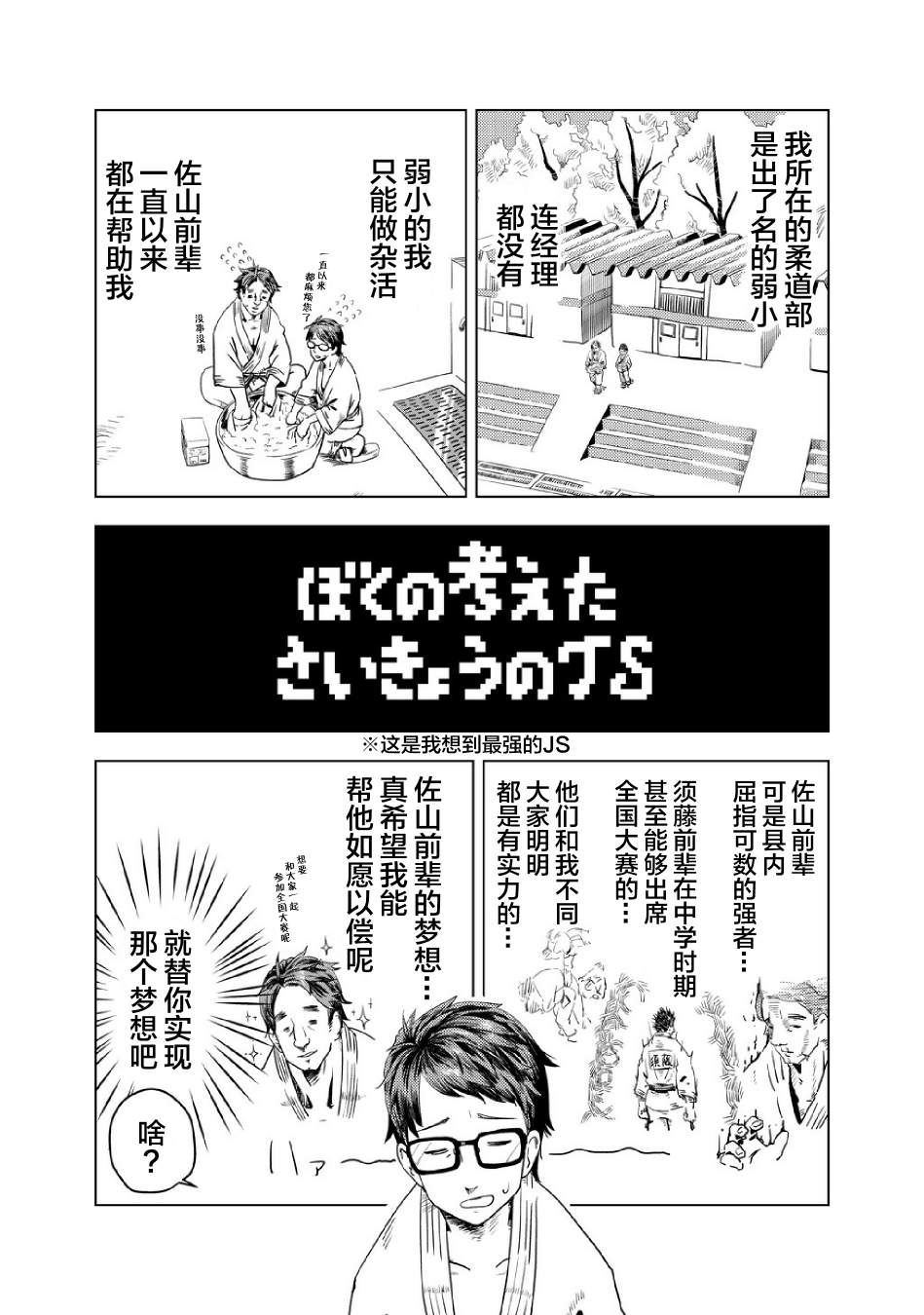 性转短篇合集漫画,第3话2图