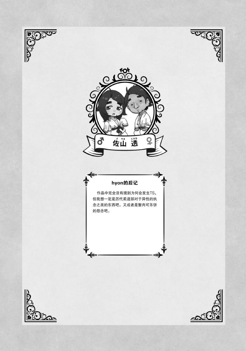 性转短篇合集漫画,第3话5图