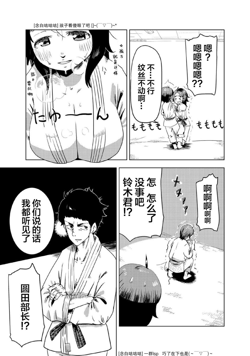 性转短篇合集漫画,第3话4图