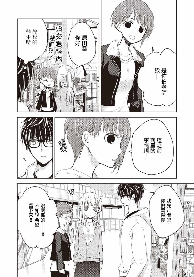 和高冷妻子的新婚生活漫画,第1话1图