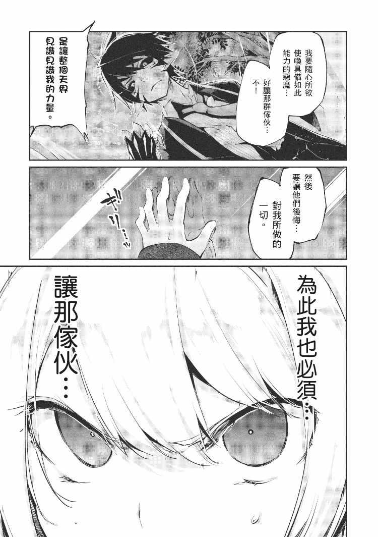 愚蠢天使与恶魔共舞漫画,第1卷1图